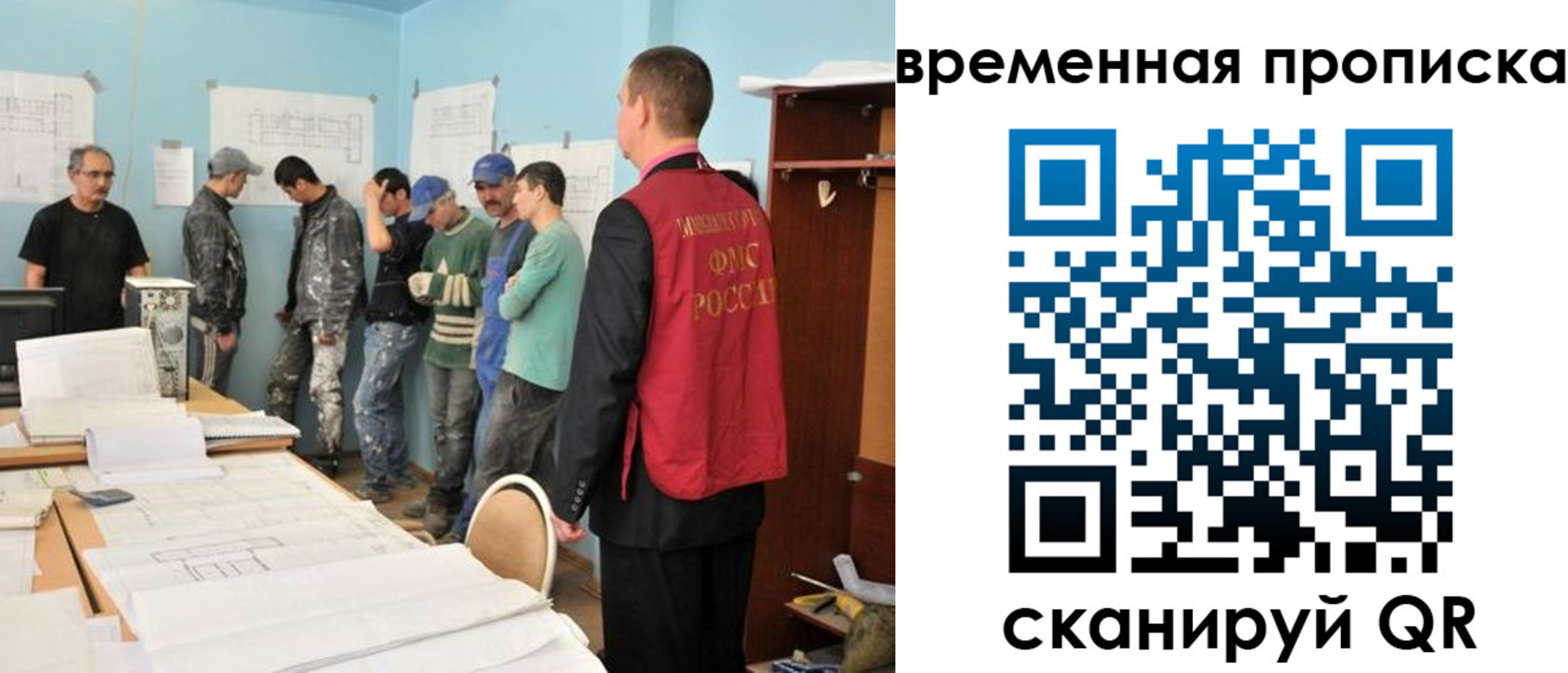 временная регистрация для всех в Астрахани