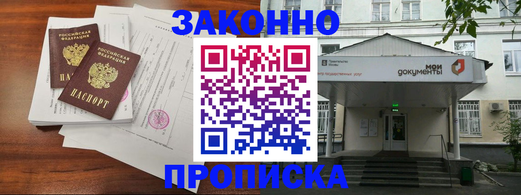 регистрация для дет. сада в Астрахани