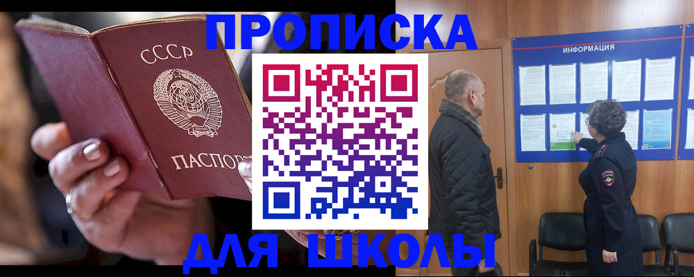 регистрация в Астрахани