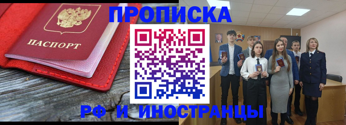 временная регистрация адрес в Астрахани