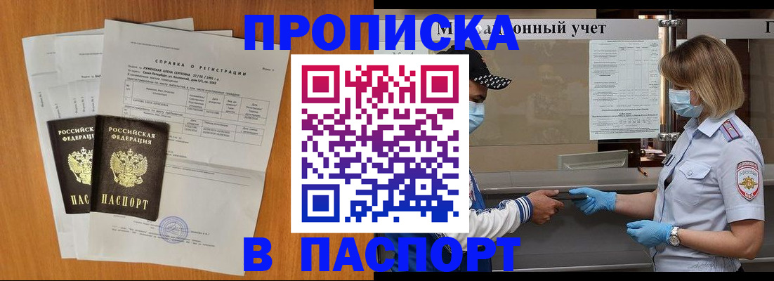 миграционный учет в Астрахани